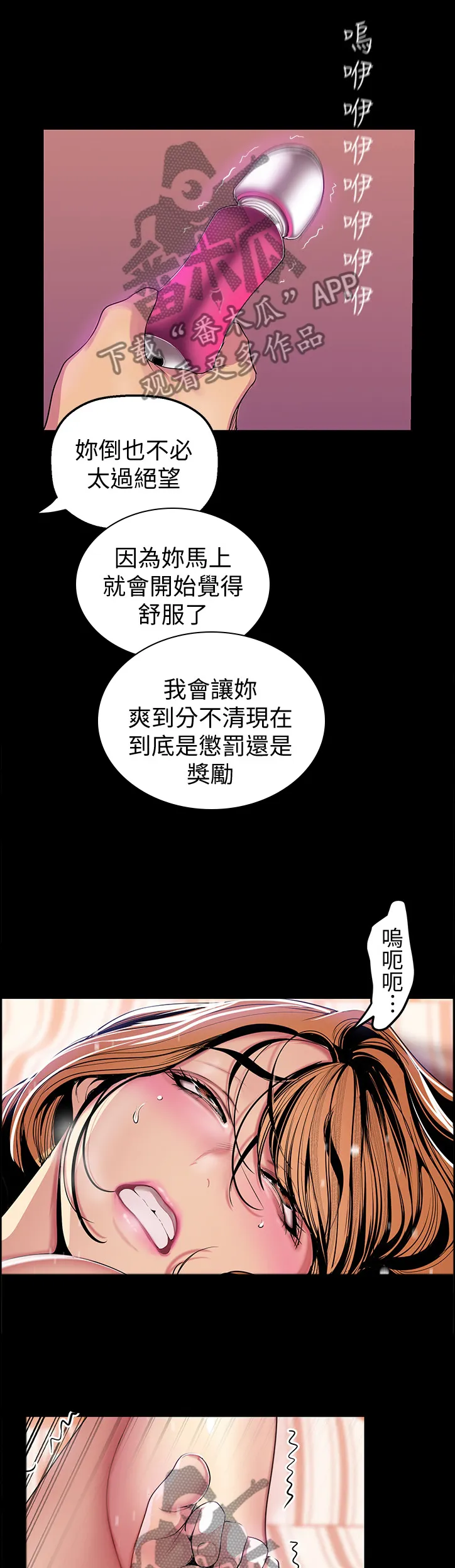 《偏见》漫画后续剧情漫画,第64章：美景8图