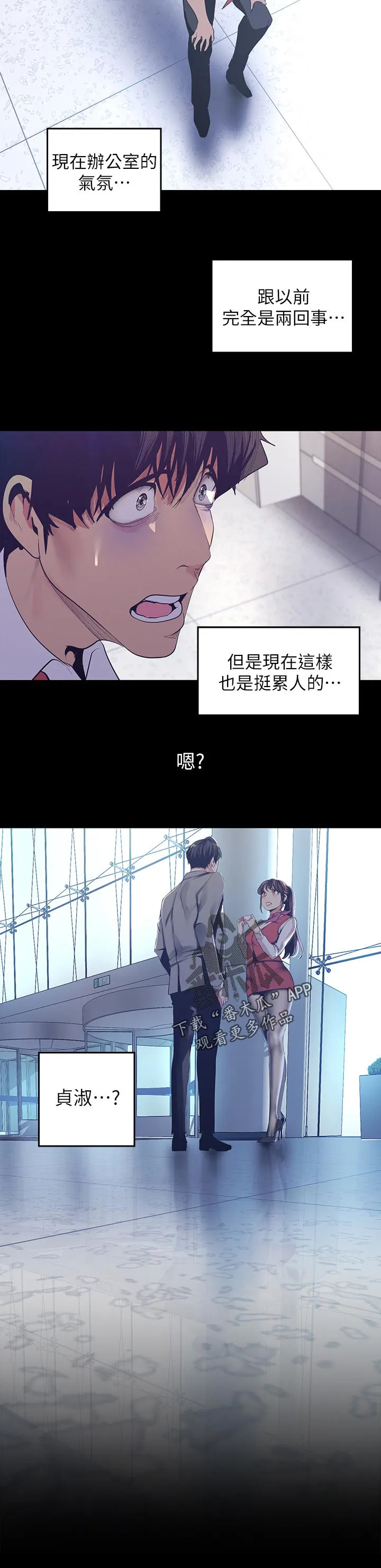 被偏见的人漫画最新漫画,第171章：报上自己的名字9图