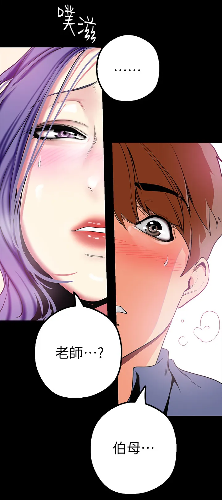 被偏见的人漫画免费漫画235章漫画,第41章：奖赏1图