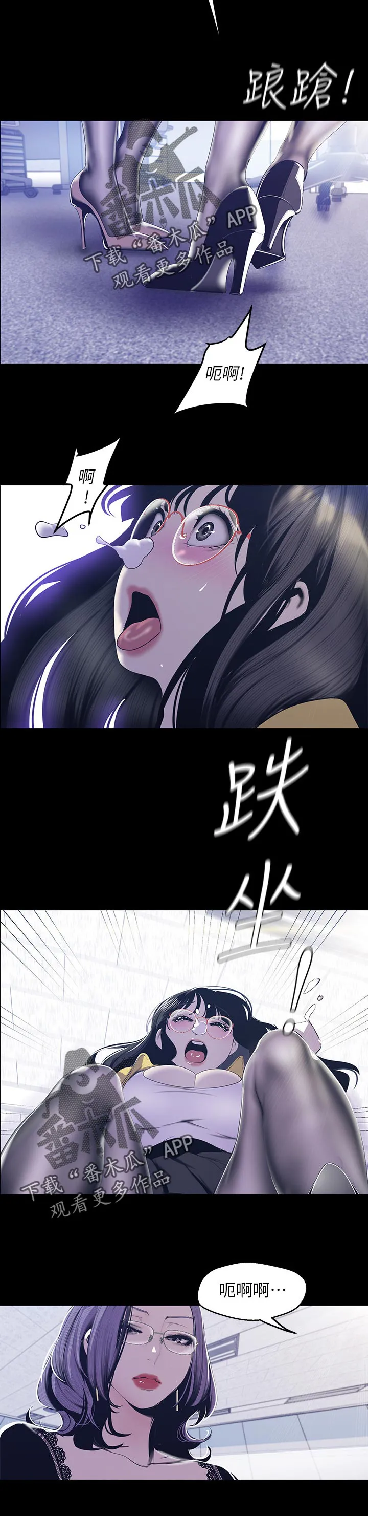 被偏见的人漫画漫画,第130章：哪里可怜12图