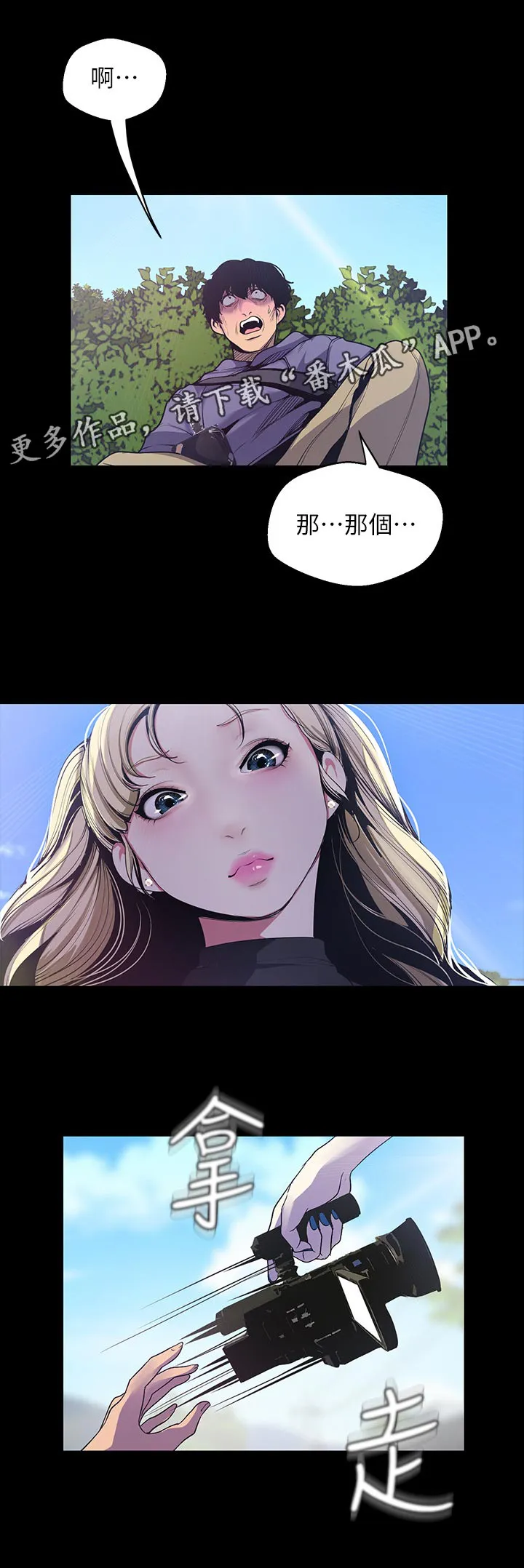 对女人有什么偏见和不公漫画漫画,第101章：教训1图