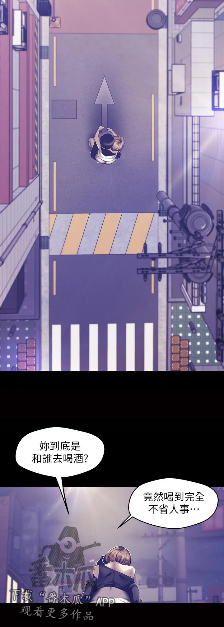 对女人有什么偏见和不公漫画漫画,第151章：我美吗6图
