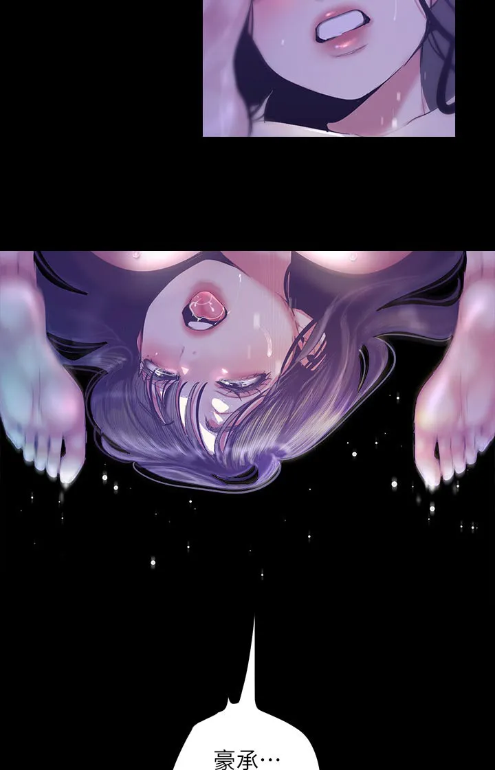 被偏见的人漫画最新漫画,第167章：想要了10图