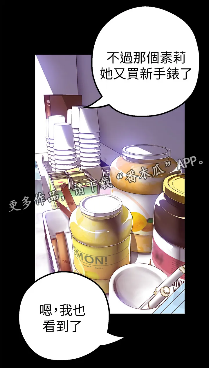 《偏见》漫画后续剧情漫画,第39章：福利5图