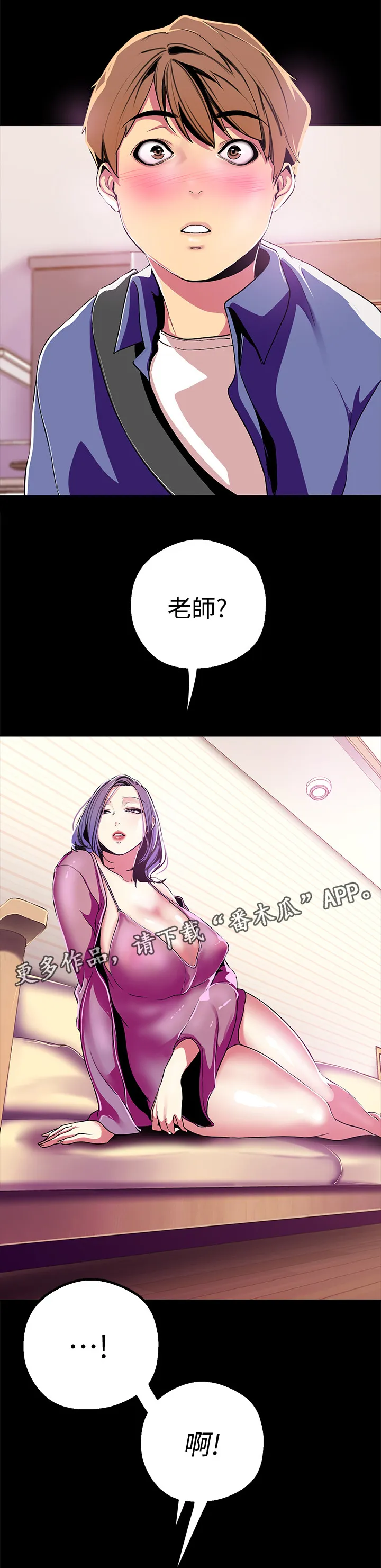 被偏见的人漫画免费漫画235章漫画,第41章：奖赏4图