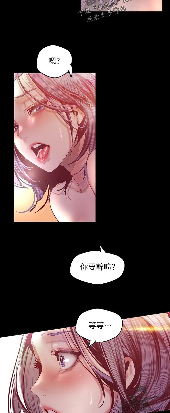 对女人有什么偏见和不公漫画漫画,第183章：组长？9图