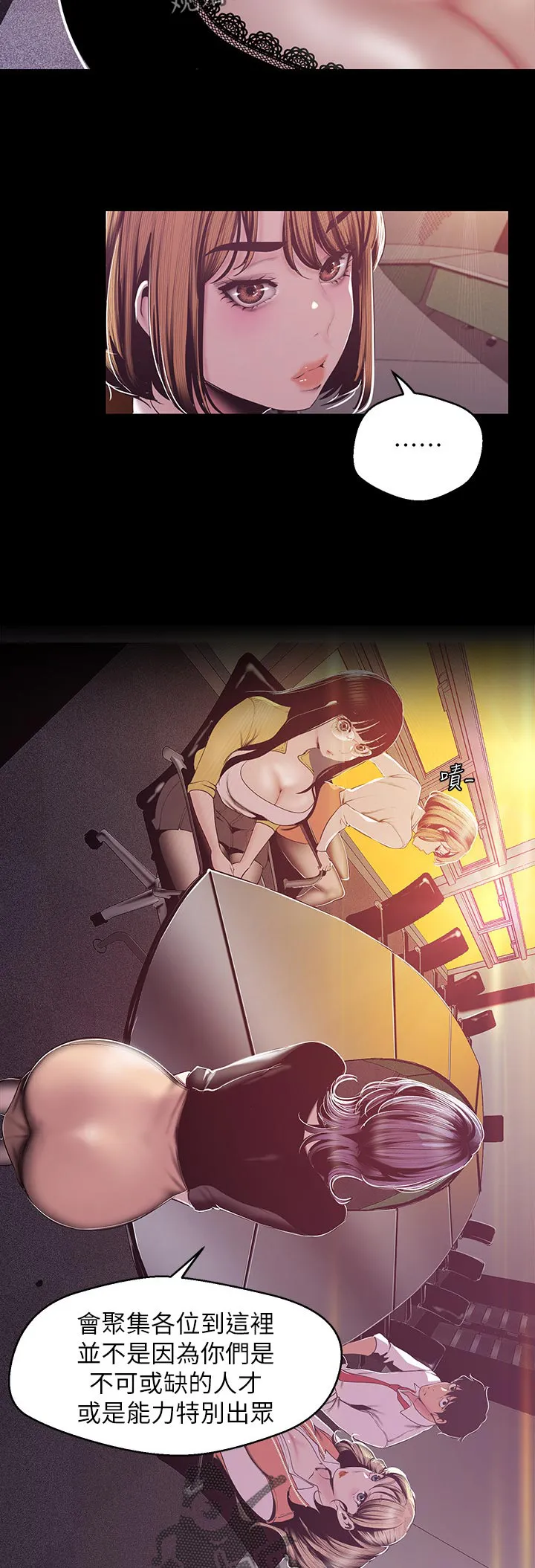 被偏见的人漫画免费完整版漫画,第134章：打算5图