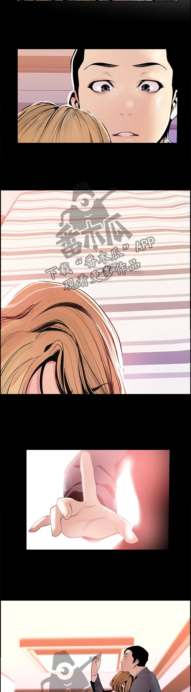 《偏见》漫画漫画,第66章：冷静9图