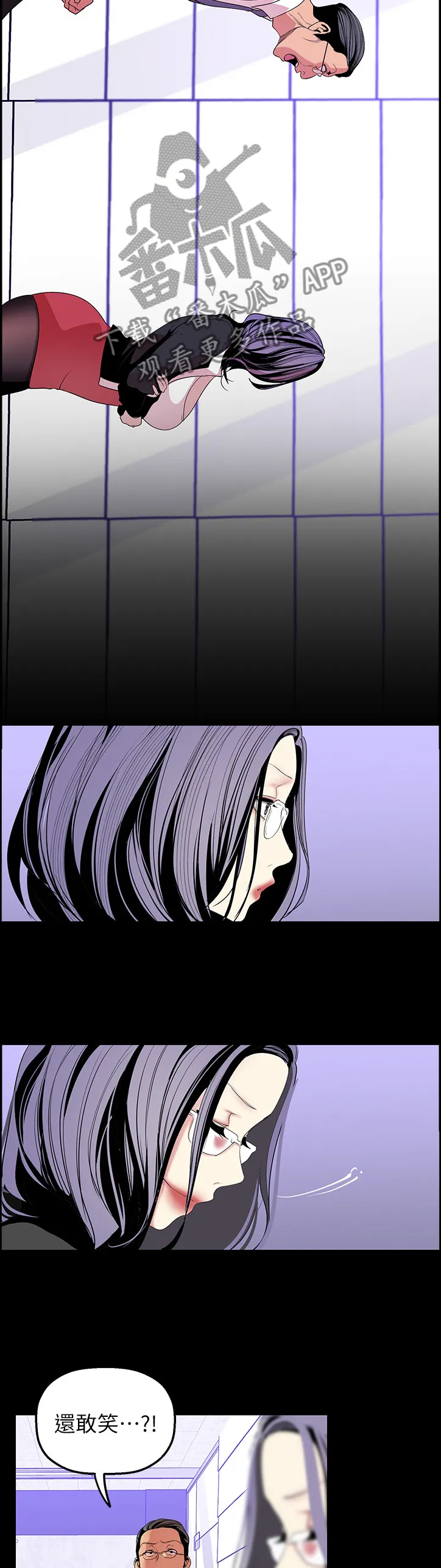被偏见的人漫画漫画,第70章：对策5图