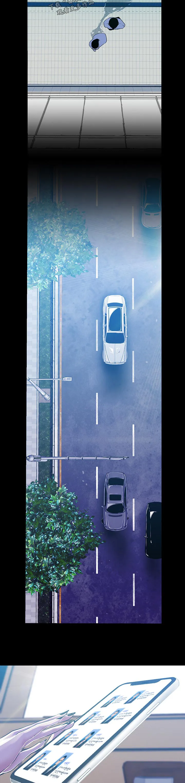 《偏见》漫画后续剧情漫画,第143章：上车2图