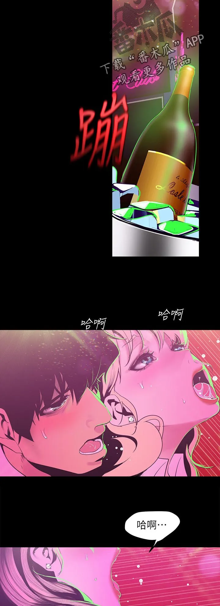 被偏见的人漫画漫画,第140章：生日？4图