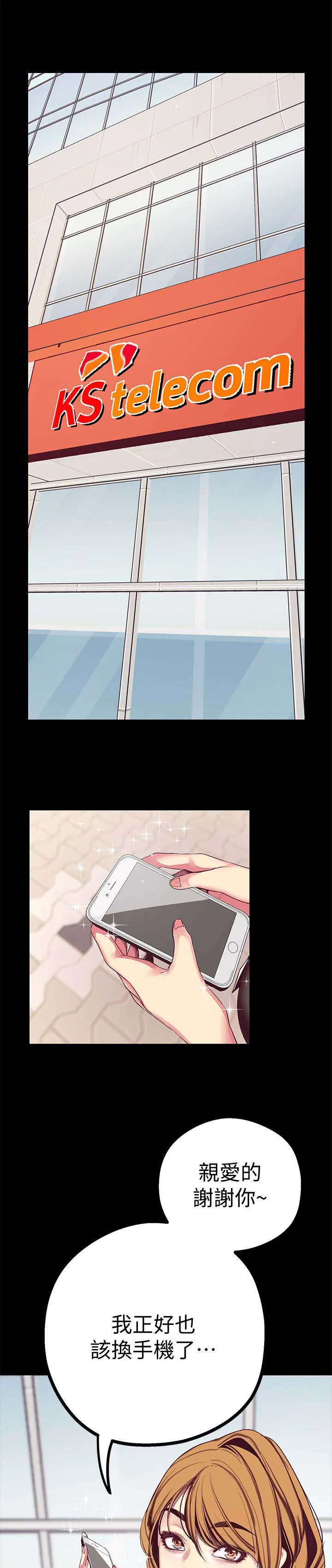 偏见的人漫画漫画,第28章：让你满意14图