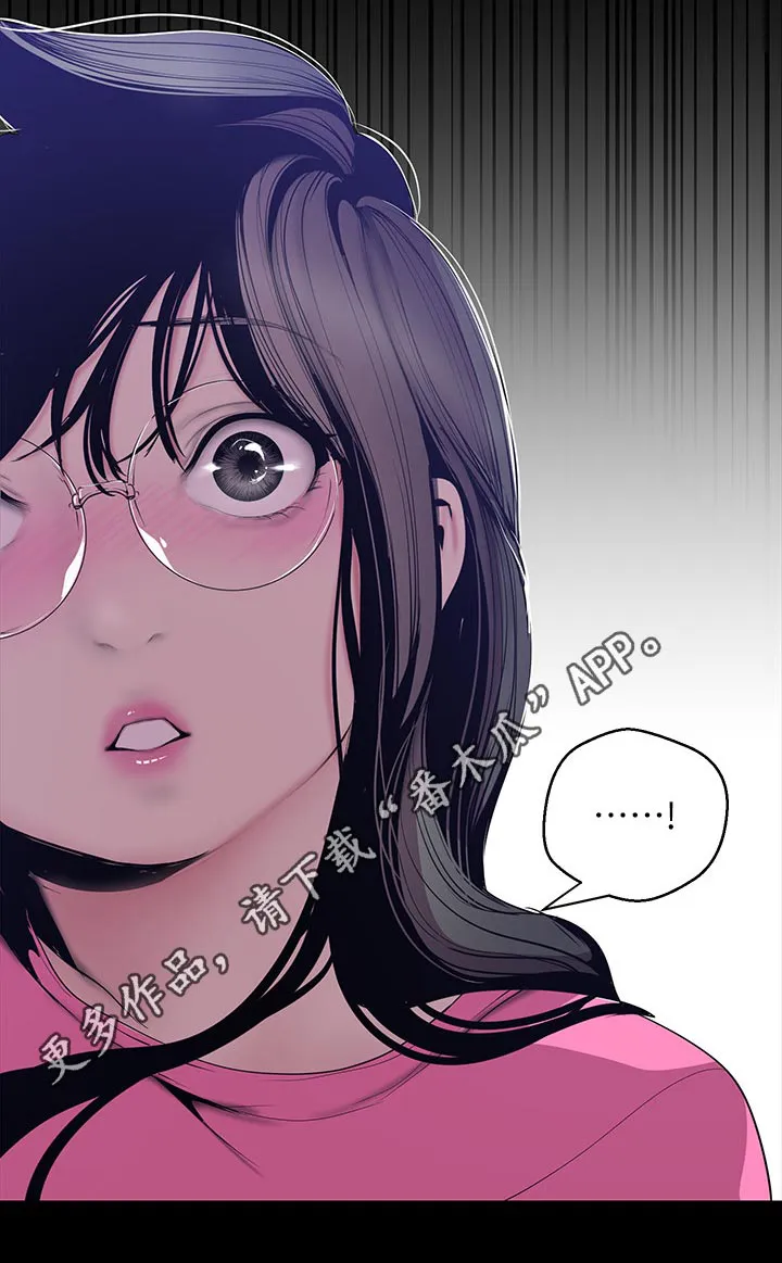 被偏见的人漫画最新漫画,第105章：奇怪6图