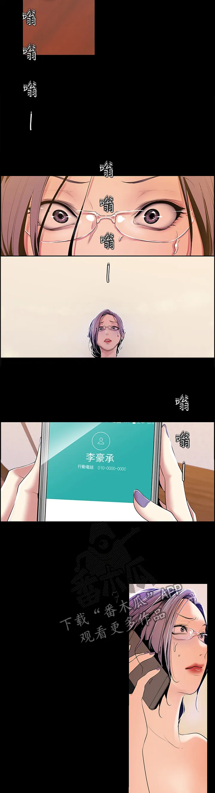 被偏见的人漫画最新漫画,第79章：不错的尝试11图