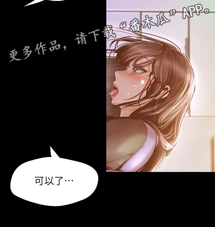 被偏见的人漫画在线全文免费观看漫画,第165章：知道吗6图