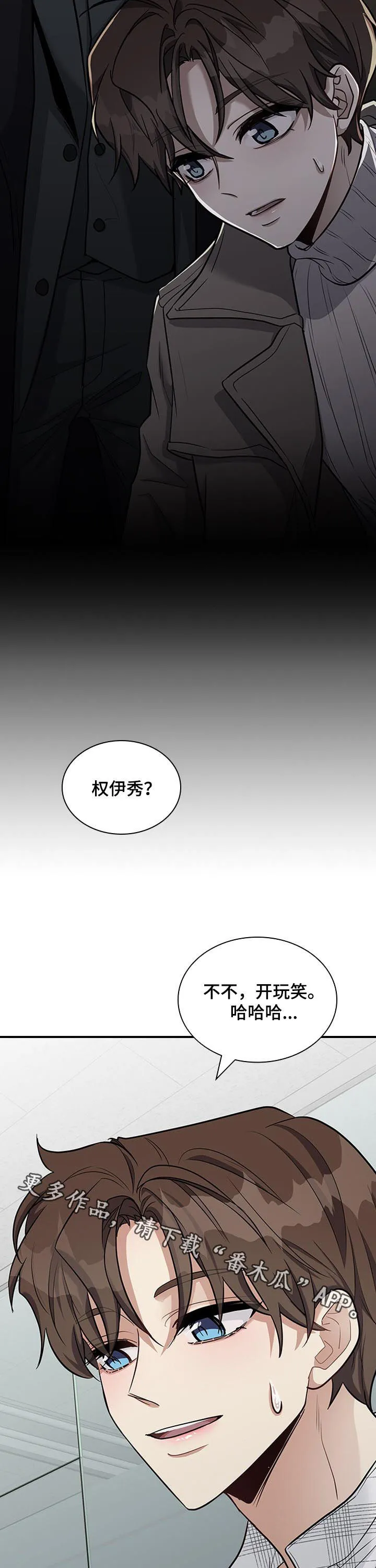 职场漫画作品集漫画,第35章：嫉妒？13图