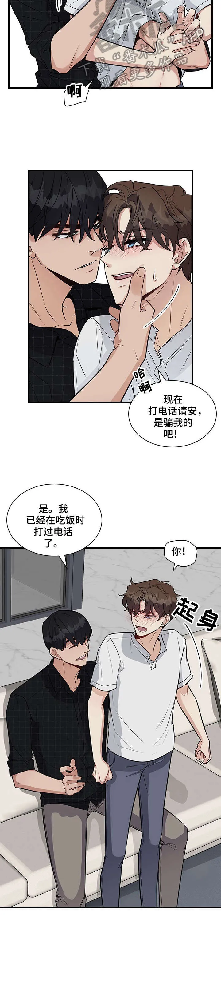 职场漫画作品集漫画,第15章：好烦7图