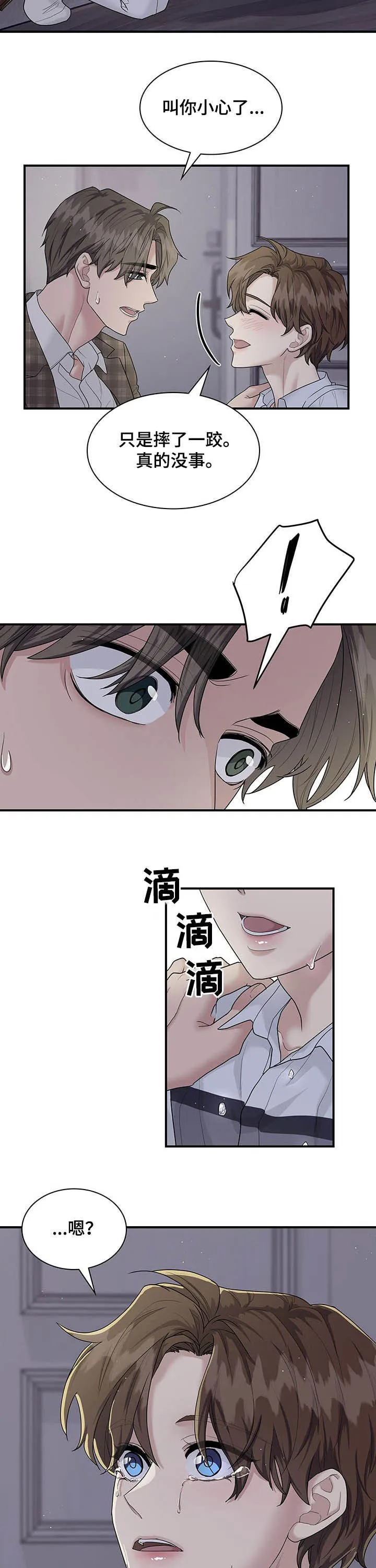 职场重组漫画漫画,第79章：要赶紧搬3图