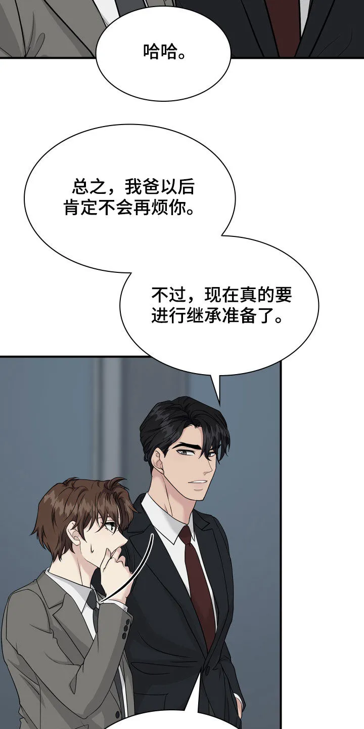 职场重组漫画漫画,第97章：归宿13图