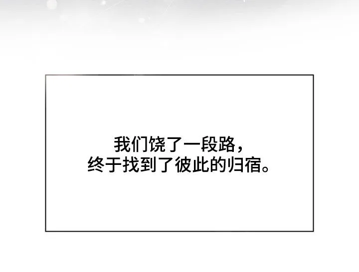 职场重组漫画漫画,第97章：归宿33图