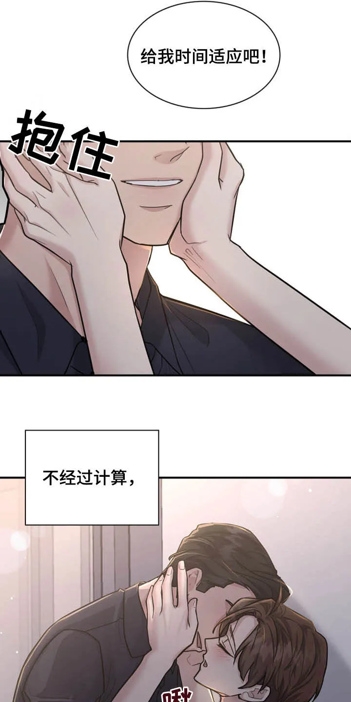 职场重逢小说漫画,第93章：正确答案24图