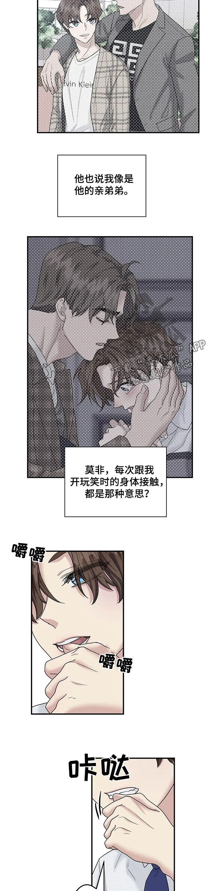 职场重组漫画漫画,第79章：要赶紧搬11图