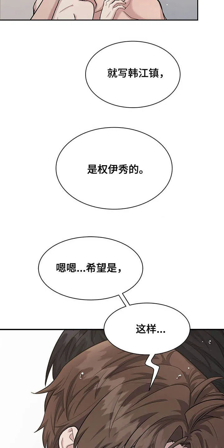 职场漫画作品集漫画,第91章：很乖哦4图