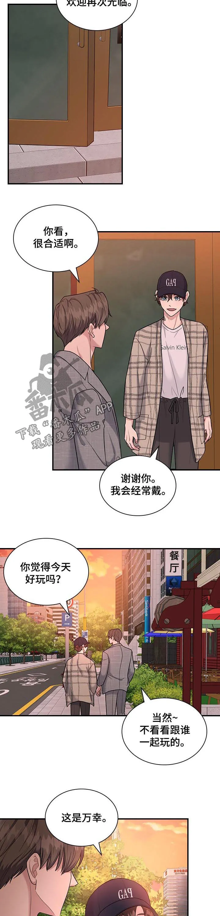 一个关于职场的漫画漫画,第50章：花4图