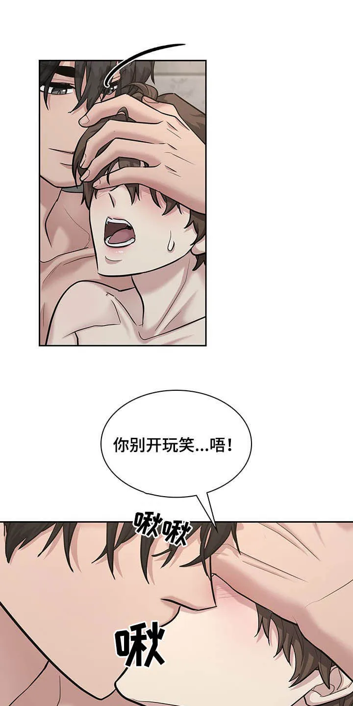 职场漫画作品集漫画,第91章：很乖哦13图