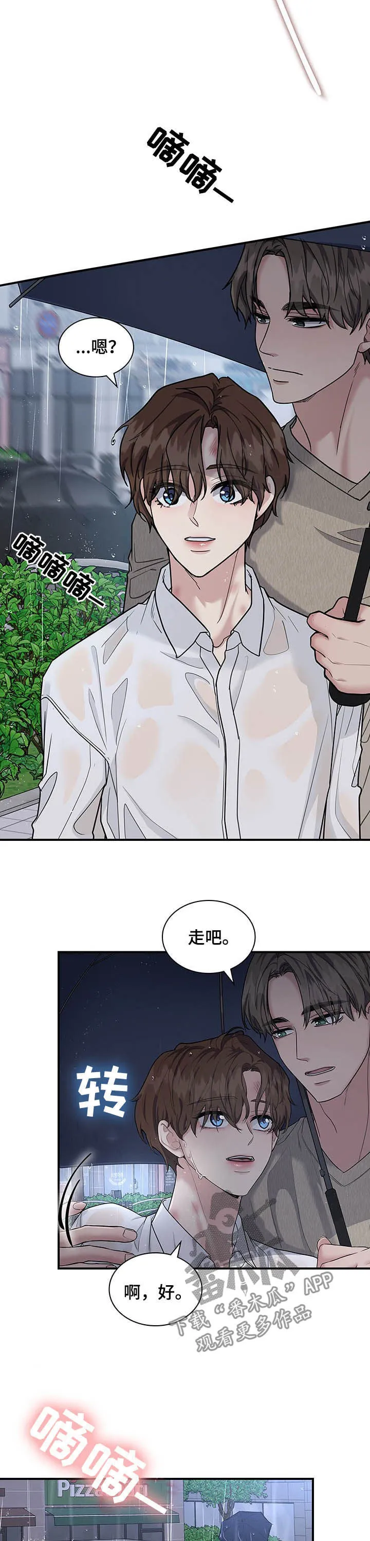 职场漫画作品集漫画,第71章：该死9图