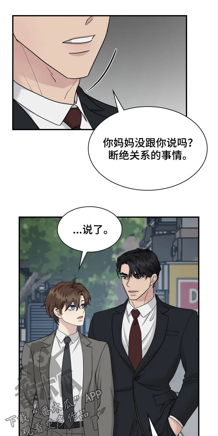 职场重组漫画漫画,第97章：归宿11图