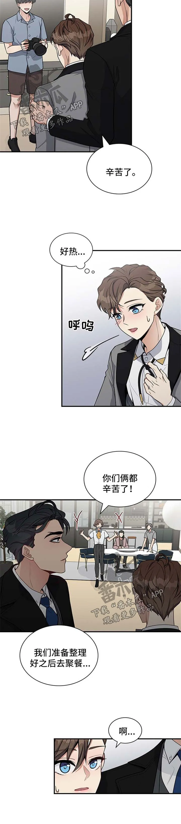 职场漫画作品集漫画,第32章：希望你能反抗3图