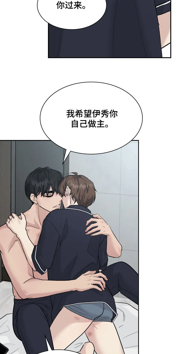 职场重逢小说漫画,第94章：约谈18图