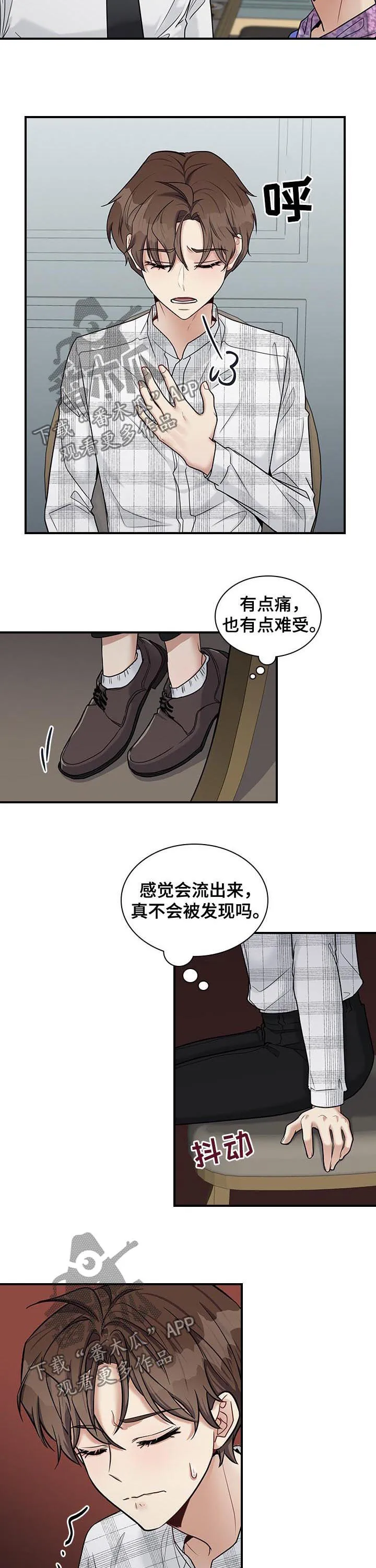 一个关于职场的漫画漫画,第39章：亲儿子4图