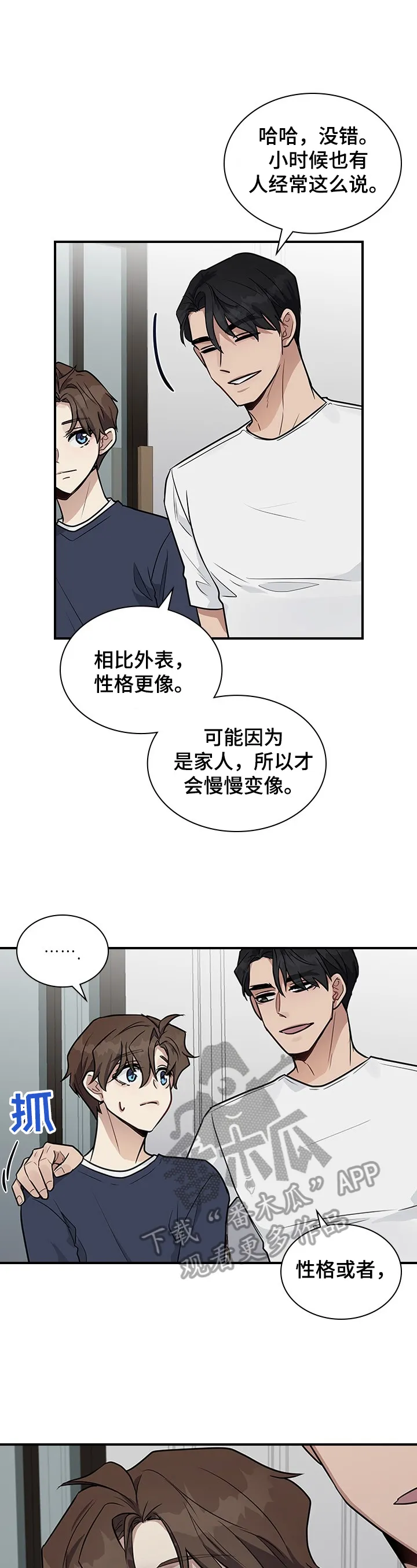 一个关于职场的漫画漫画,第21章：没心情2图