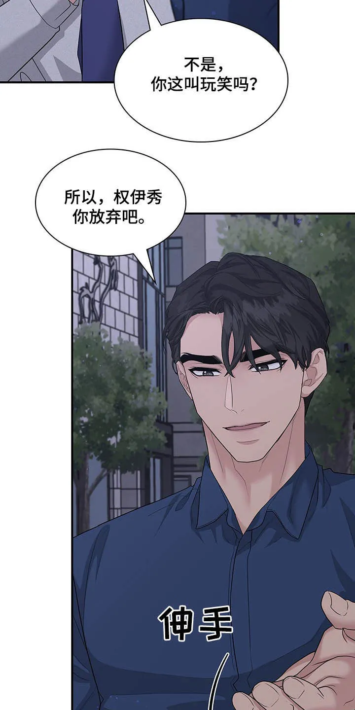 职场漫画作品集漫画,第89章：不会后悔21图