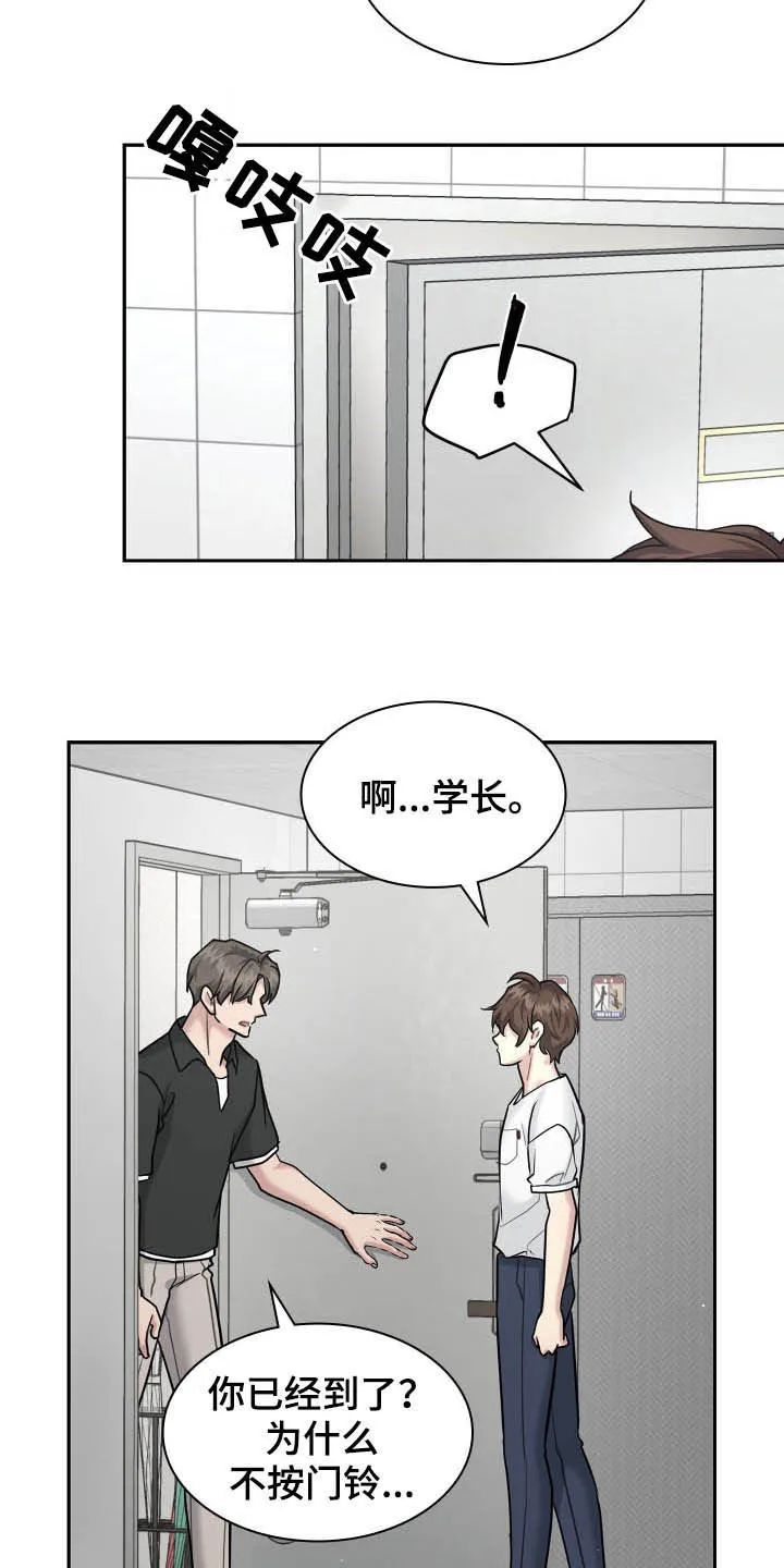 一个关于职场的漫画漫画,第92章：道别43图