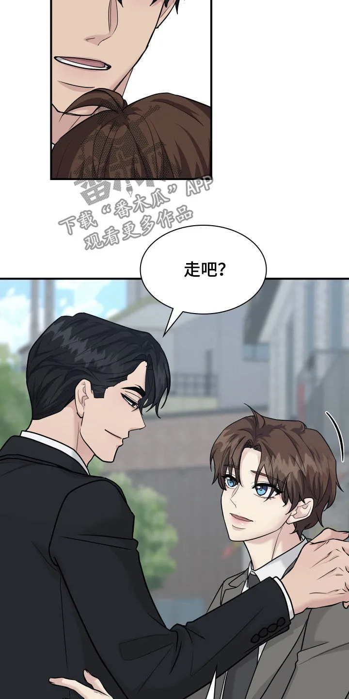 职场重组漫画漫画,第97章：归宿3图