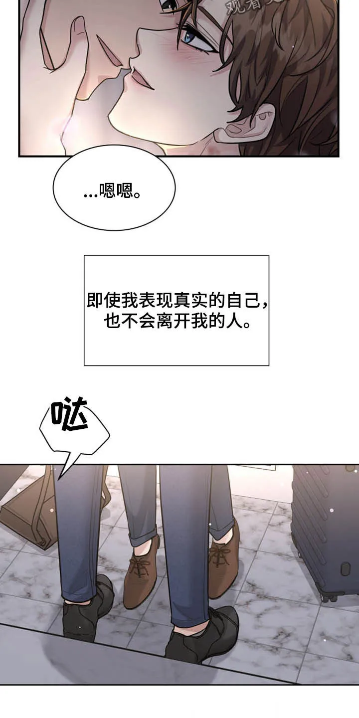 职场重逢小说漫画,第93章：正确答案26图