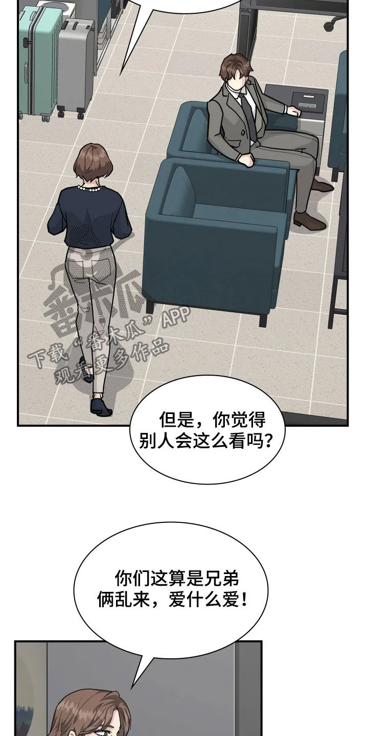 职场重逢小说漫画,第96章：劝说5图