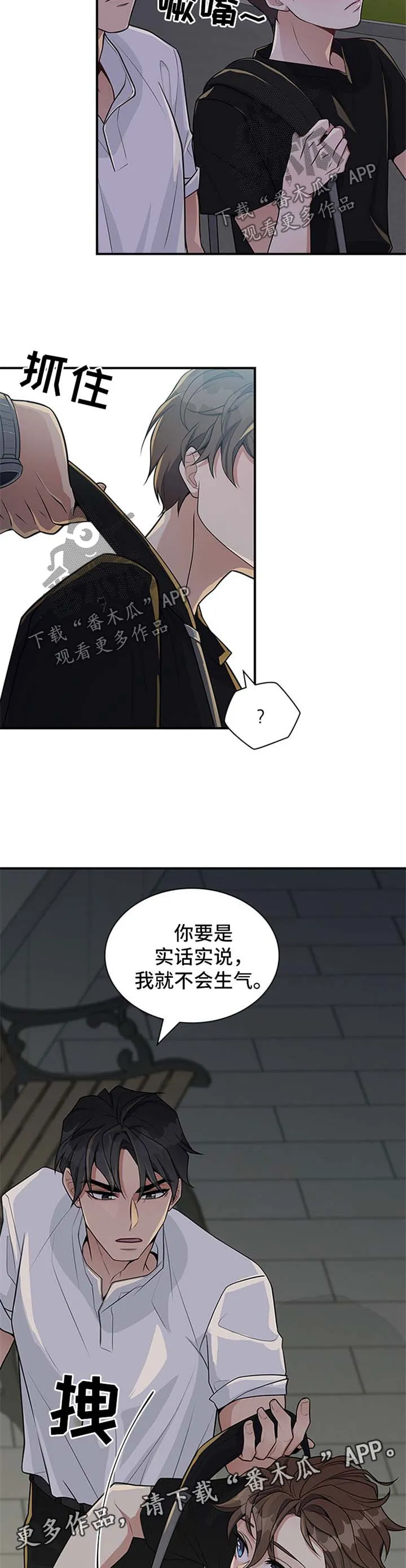 职场漫画作品集漫画,第32章：希望你能反抗8图