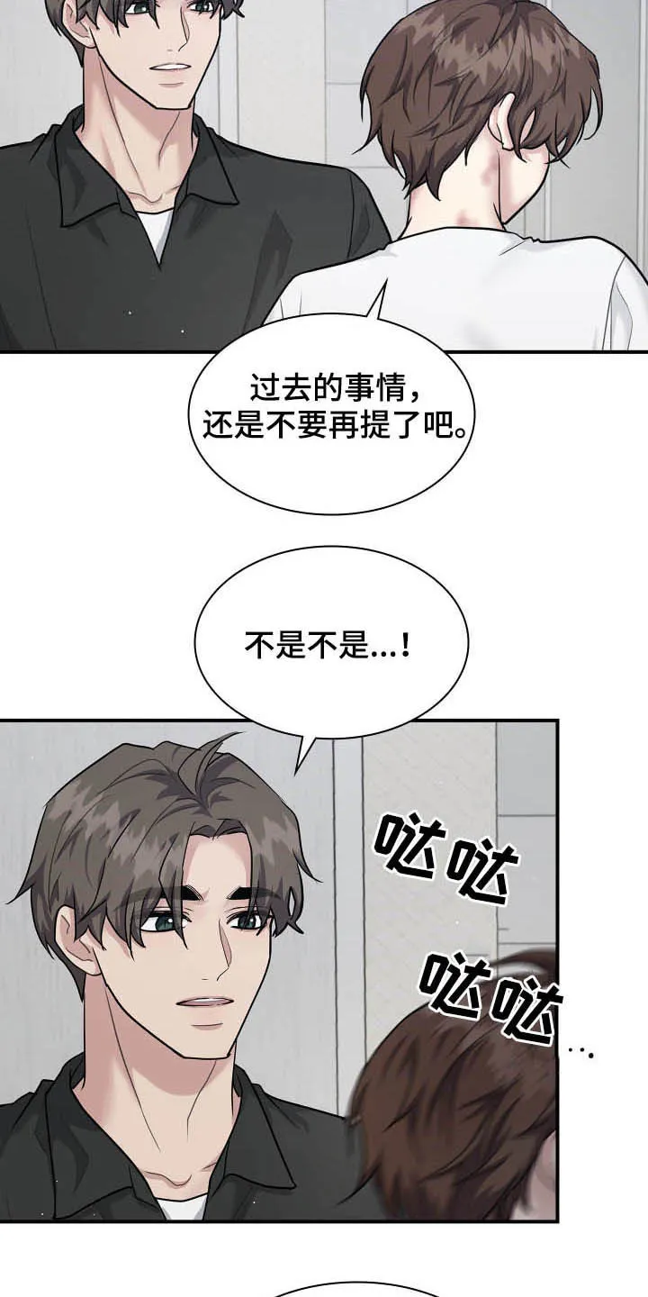 职场重逢小说漫画,第93章：正确答案3图