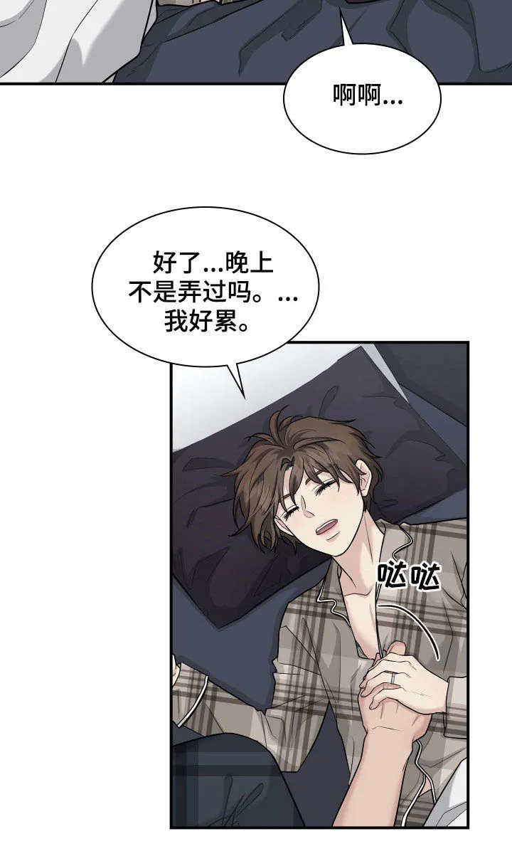 职场重逢小说漫画,第98章：【番外】变化3图