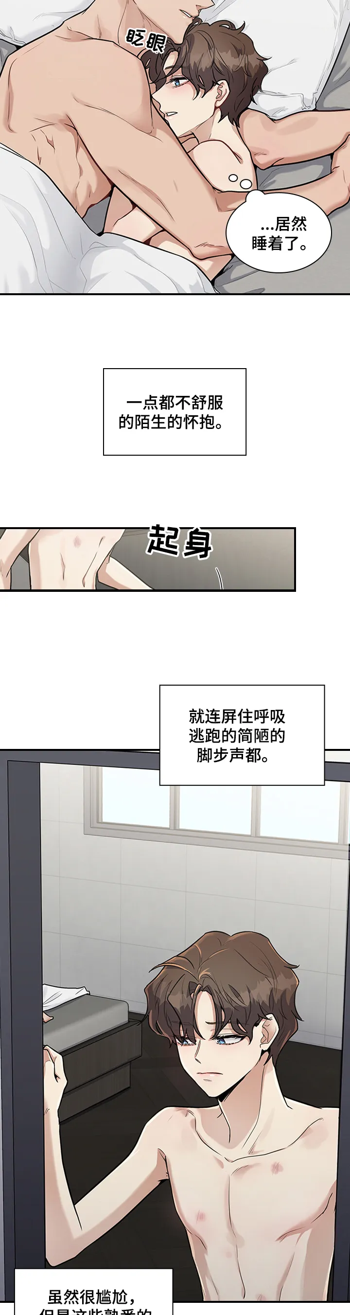 一个关于职场的漫画漫画,第26章：要求2图