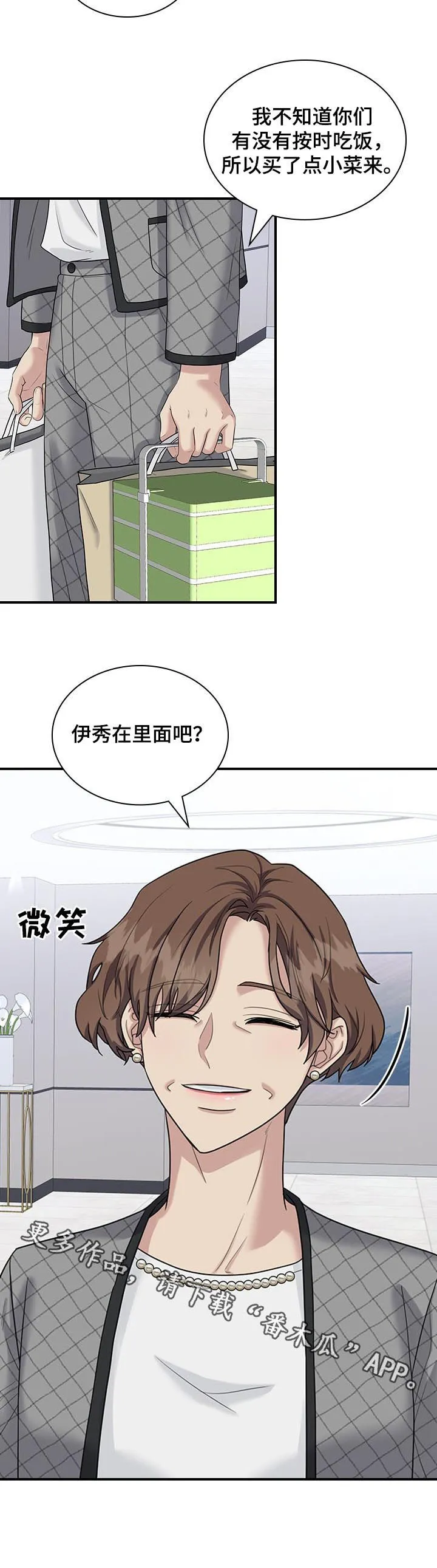 职场漫画作品集漫画,第56章： 慌张11图