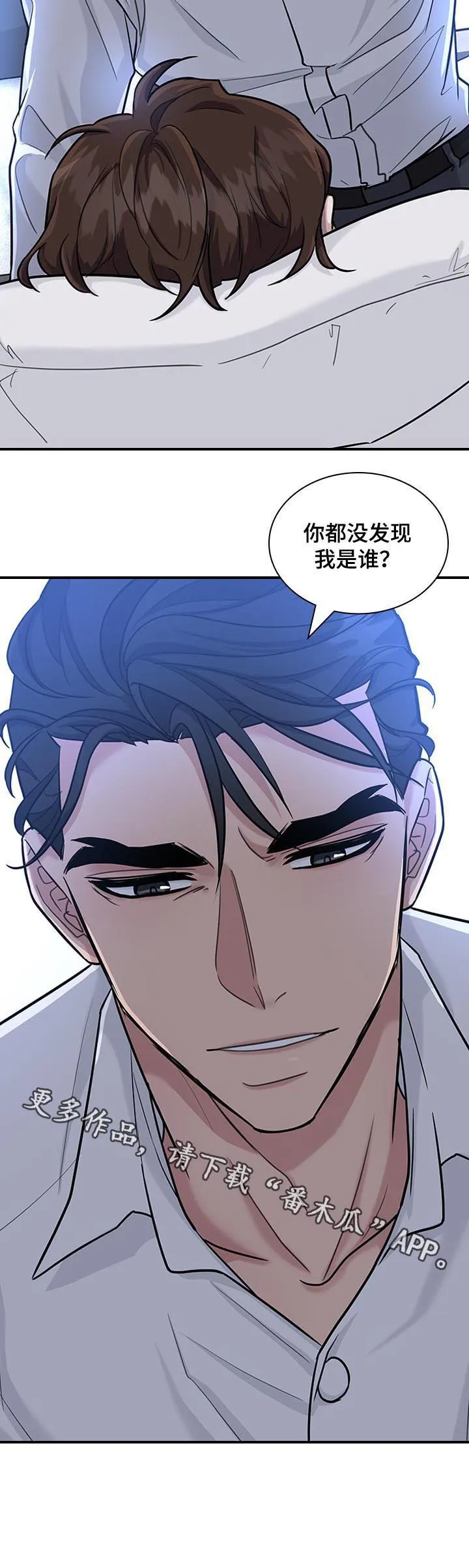 职场重组漫画漫画,第44章：你都没发现9图