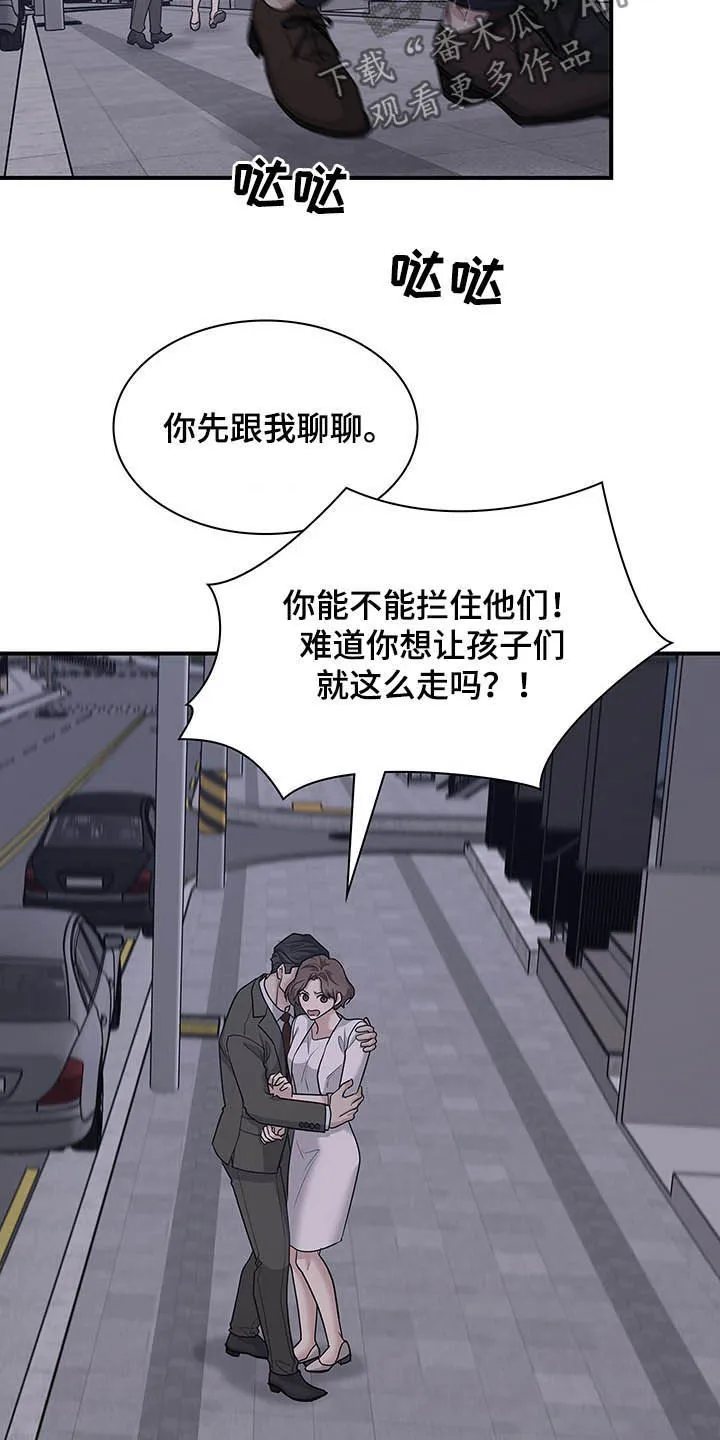 职场漫画作品集漫画,第89章：不会后悔10图