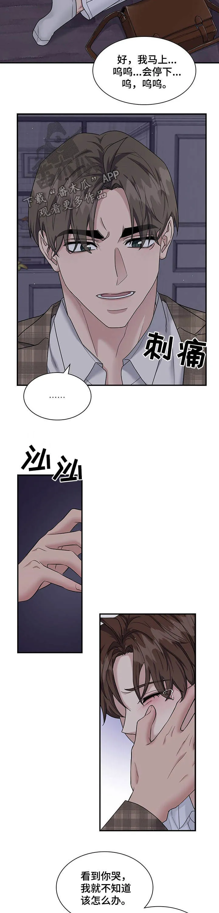 职场重组漫画漫画,第79章：要赶紧搬6图