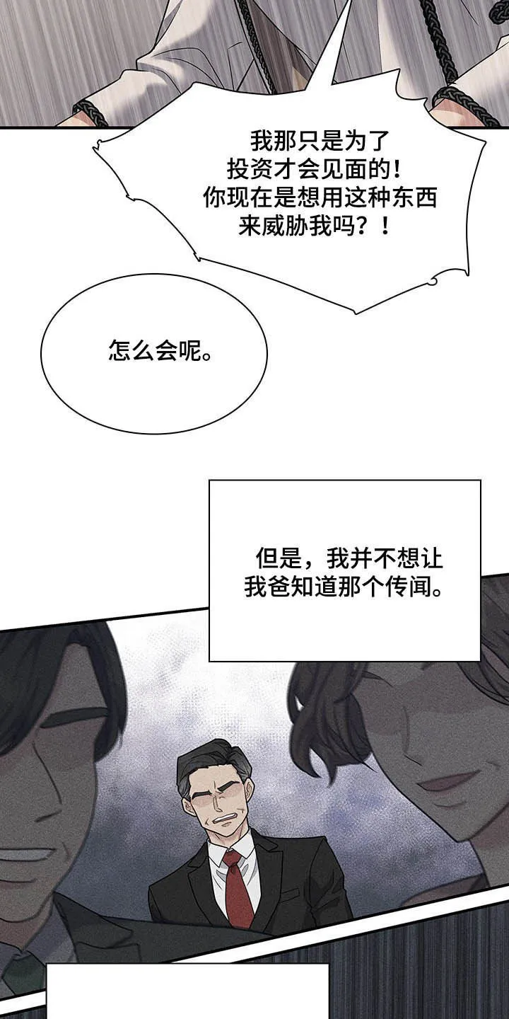 职场漫画作品集漫画,第81章：整理掉9图