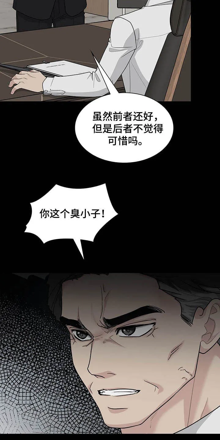 职场重组漫画漫画,第87章：放弃一切4图